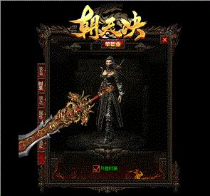 天龙八部私服称号